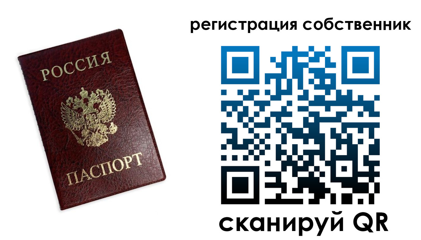 временная регистрация для школы в Самарской области