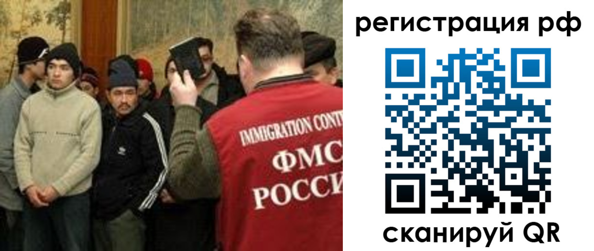 прописка иностранных граждан в Самарской области