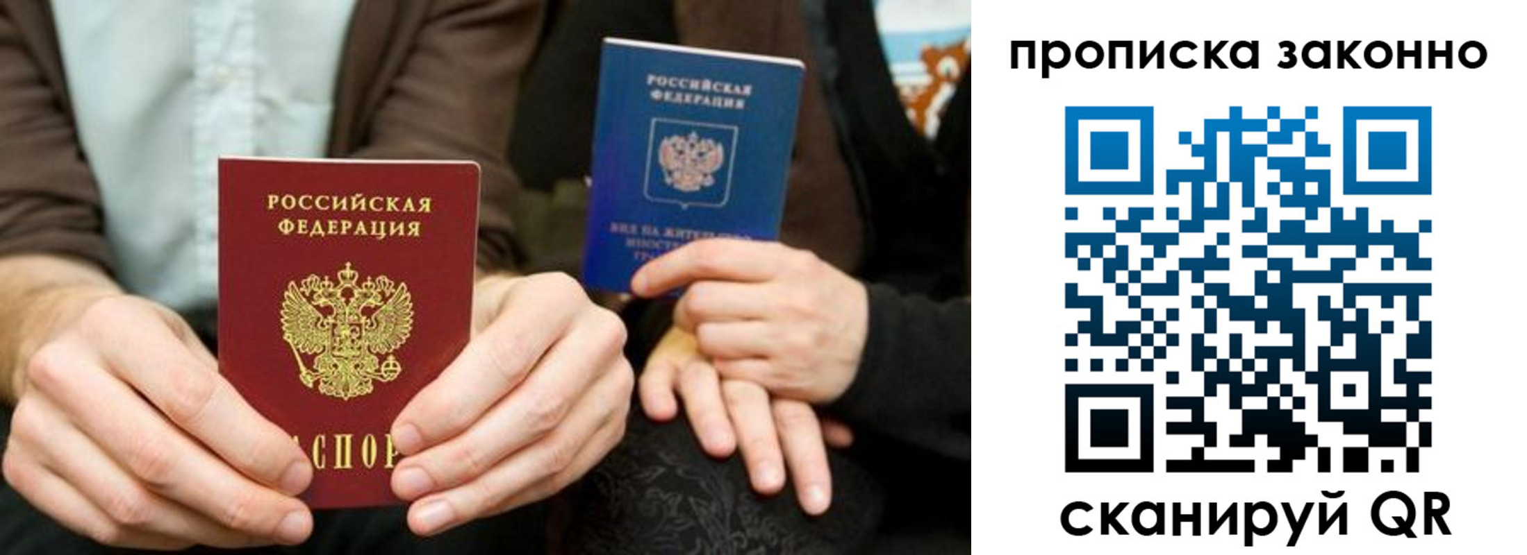 прописка для кредита в Самарской области