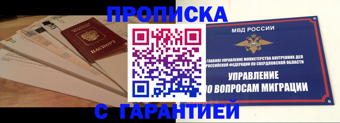 временная регистрация в Самарской области