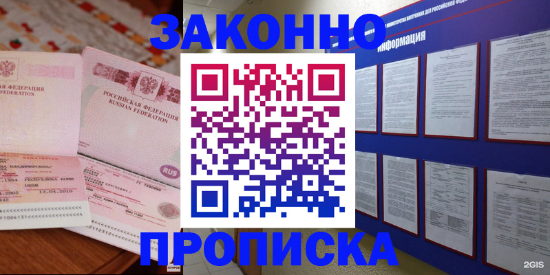 прописка для работы в Самарской области
