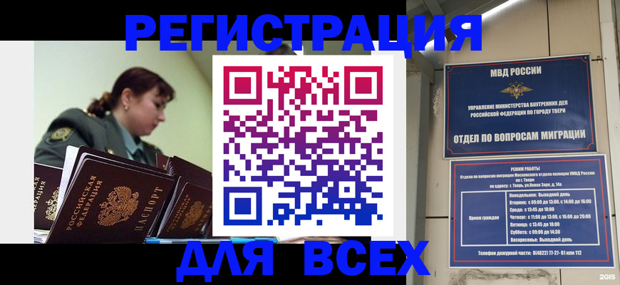 прописка для военкомата в Самарской области