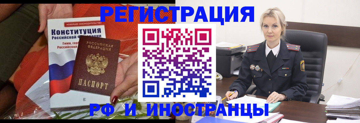 временная регистрация законно в Самарской области